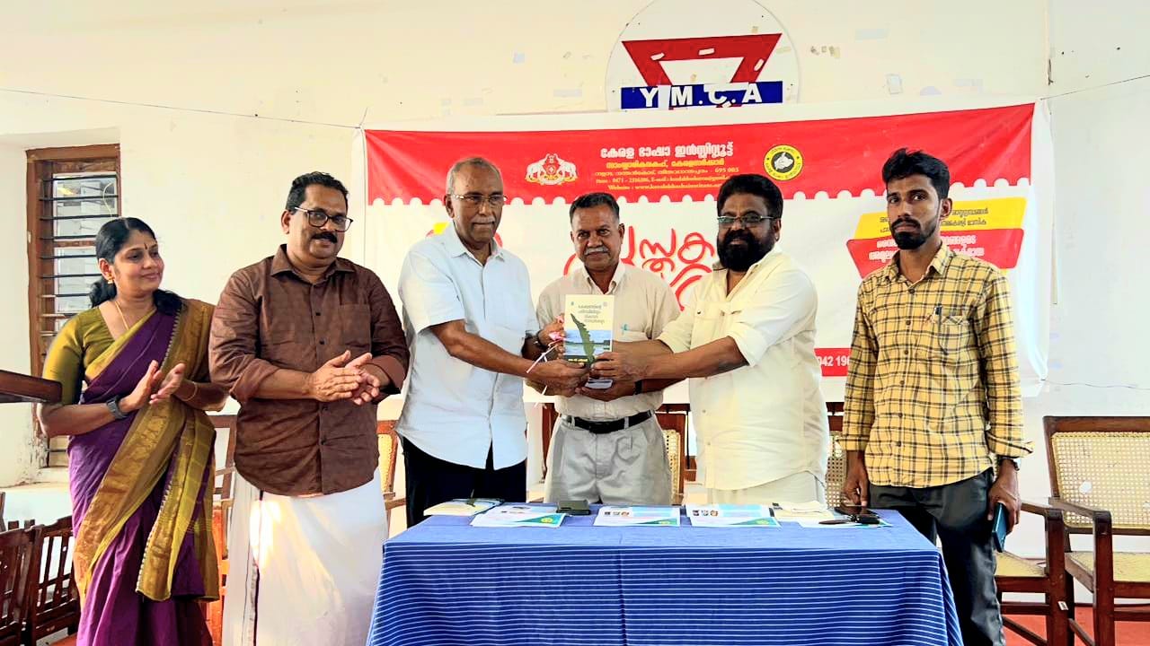 കേരളത്തിന്റെ പരിസ്ഥിതിയും വികസന സാധ്യതകളും പുസ്തകം പ്രകാശനം ചെയ്തു
