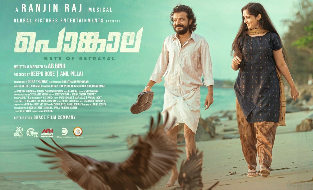 ഡോൾബി അറ്റ്മോസിൽ 'പൊങ്കാല'യുടെ പാട്ട് പുറത്തിറങ്ങി, Sreenath Bhasi Sreenath Bhasi movies Sreenath Bhasi age Sreenath Bhasi biography Sreenath Bhasi wife (or Reethu Zachariah) Sreenath Bhasi Instagram Sreenath Bhasi net worth Sreenath Bhasi height, Sreenath Bhasi Manjummel Boys Sreenath Bhasi in Kumbalangi Nights Sreenath Bhasi Varathan Sreenath Bhasi Bheeshma Parvam Sreenath Bhasi upcoming movies Sreenath Bhasi new movie (e.g., Pongala, G1) Sreenath Bhasi filmography Sreenath Bhasi Malayalam actor Sreenath Bhasi songs Sreenath Bhasi singer Sreenath Bhasi DJ Sreenath Bhasi playback singer,Sreenath Bhasi arrest Sreenath Bhasi news Sreenath Bhasi latest controversy Sreenath Bhasi controversy Sreenath Bhasi drugs