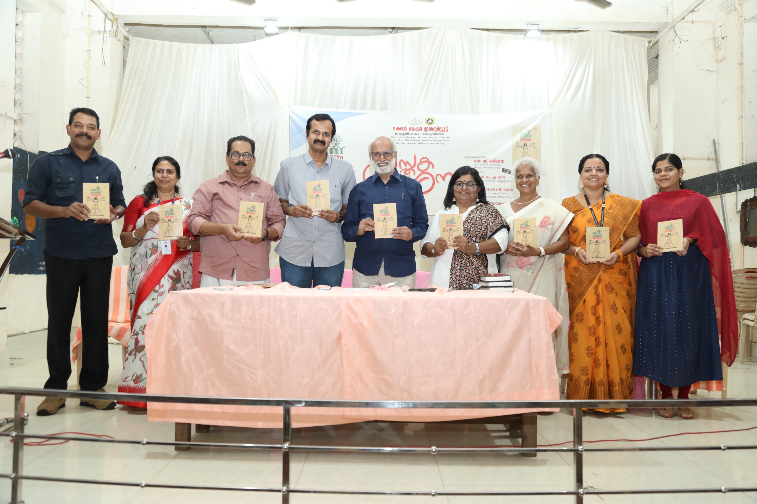 ശരീര ശാസ്ത്രത്തിന് ഒരാമുഖം പുസ്തകം പ്രകാശനം ചെയ്തു