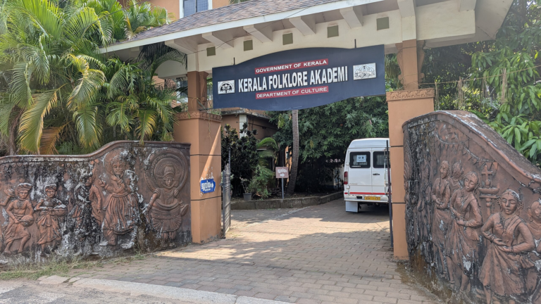 കേരള ഫോക്‌ലോർ അക്കാദമി പുരസ്‌കാരങ്ങൾ: നാമനിർദ്ദേശപത്രിക ക്ഷണിച്ചു, Thiruvananthapuram news Trivandrum news Thiruvananthapuram latest news Trivandrum latest news Thiruvananthapuram breaking news Thiruvananthapuram local news, Thiruvananthapuram news today Trivandrum news today Thiruvananthapuram district news Latest news in Thiruvananthapuram Thiruvananthapuram crime news Thiruvananthapuram politics news Thiruvananthapuram weather news, Thiruvananthapuram corporation news Kerala Thiruvananthapuram news, Thiruvananthapuram news in English Trivandrum live news Thiruvananthapuram headlines Latest updates Thiruvananthapuram,