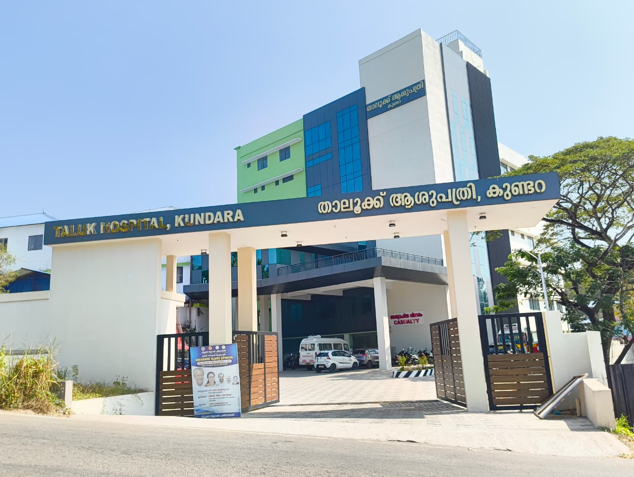 കുണ്ടറ താലൂക്ക് ആശുപത്രിയില്‍ 76.13 കോടിയുടെ ബഹുനില മന്ദിരം, Thiruvananthapuram news Trivandrum news തിരുവനന്തപുരം വാർത്ത, Thiruvananthapuram latest news Trivandrum today news, Thiruvananthapuram news today Trivandrum breaking news Thiruvananthapuram crime news തിരുവനന്തപുരം ക്രൈം ന്യൂസ് Thiruvananthapuram politics news Thiruvananthapuram weather today Trivandrum rain update / തിരുവനന്തപുരം മഴ വാർത്ത Thiruvananthapuram local news Thiruvananthapuram district news Trivandrum city news, Kerala local body election Thiruvananthapuram 2025 / 2026 Thiruvananthapuram corporation election results BJP Thiruvananthapuram win Padmanabhaswamy temple news / Arattu procession Vizhinjam port news Technopark Thiruvananthapuram updates Thiruvananthapuram infra projects 2026 Trivandrum heavy rain alert / school holiday today, തിരുവനന്തപുരം ലേറ്റസ്റ്റ് ന്യൂസ്, Latest News from Thiruvananthapuram,