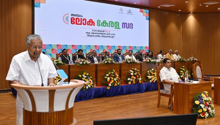 എജ്യൂക്കേഷന്‍ കണ്‍സള്‍ട്ടന്‍സി നിയന്ത്രണ നിയമനിര്‍മ്മാണം അവസാനഘട്ടത്തില്‍: മുഖ്യമന്ത്രി, Kerala Lok Sabha constituencies Lok Sabha seats in Kerala Kerala Lok Sabha election results 2024 Kerala Lok Sabha MPs list 20 Lok Sabha constituencies in Kerala Kerala Lok Sabha election 2024 Kerala parliament constituencies, List of Lok Sabha constituencies in Kerala Kerala Lok Sabha election results 2024 winners Kerala Lok Sabha seats and winners 2024 UDF LDF BJP performance in Kerala Lok Sabha 2024 Rahul Gandhi Wayanad Lok Sabha Suresh Gopi Thrissur Lok Sabha Shashi Tharoor Thiruvananthapuram Lok Sabha Kerala Lok Sabha candidates 2024 Kerala Lok Sabha election turnout 2024, കേരള ലോക്സഭാ മണ്ഡലങ്ങൾ കേരളത്തിലെ ലോക്സഭാ സീറ്റുകൾ 2024 ലോക്സഭാ തിരഞ്ഞെടുപ്പ് ഫലം കേരളം കേരള ലോക്സഭാ എംപിമാരുടെ പട്ടിക ലോക്സഭാ തിരഞ്ഞെടുപ്പ് 2024 കേരളം വയനാട് ലോക്സഭാ ഫലം തൃശൂർ ലോക്സഭാ സുരേഷ് ഗോപി തിരുവനന്തപുരം ലോക്സഭാ ശശി തരൂർ, Loka Kerala Sabha 2026 Thiruvananthapuram Fifth Loka Kerala Sabha Non Resident Keralites platform Kerala Malayali diaspora Kerala government Loka Kerala Sabha registration Pravasi Malayali Sabha Kerala diaspora meet 2026 Norka Roots Loka Kerala Sabha Loka Kerala Sabha Pinarayi Vijayan Global Kerala integration platform Non Resident Keralites (NRK) Malayali diaspora Kerala Pravasi welfare Kerala expatriates assembly Nava Keralam Loka Sabha Pravasi investment Kerala Kerala global Malayali platform Loka Keralam online portal Kerala diaspora conference