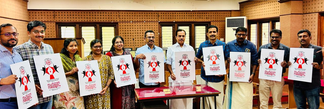 എ കെ പി സി ടി എ 68-ാം സംസ്ഥാന സമ്മേളനം ലോഗോ പ്രകാശനം ചെയ്തു, Thiruvananthapuram news Trivandrum news Thiruvananthapuram latest news Trivandrum today news Thiruvananthapuram headlines Kerala capital news, Latest news in Thiruvananthapuram today Thiruvananthapuram breaking news Trivandrum local news Thiruvananthapuram news in English Thiruvananthapuram crime news Thiruvananthapuram politics news Vizhinjam port news Sabarimala news from Thiruvananthapuram Kerala assembly news Thiruvananthapuram Technopark news Trivandrum, Thiruvananthapuram tourism news Trivandrum fastest growing tourist destination Thiruvananthapuram international tourists Trivandrum foreign tourists news Kerala capital trending destination 2025 / 2026 Technopark Thiruvananthapuram news Kerala university news Thiruvananthapuram Trivandrum weather news Thiruvananthapuram traffic news Trivandrum smart city news Vizhinjam international seaport updates, Trivandrum news Malayalam തിരുവനന്തപുരം വാർത്ത, Trivandrum latest Malayalam news Near me Thiruvananthapuram news, thiruvananthapuramnews.com, thiruvananthapuramnewsdotcom