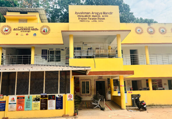 കരകുളം കുടുംബാരോഗ്യ കേന്ദ്രം ദേശീയ അംഗീകാര നിറവില്‍, Karakulam Family Health Centre FHC Karakulam Karakulam FHC Family Health Centre Karakulam Karakulam PHC, Karakulam health centre, Karakulam Family Health Centre Thiruvananthapuram FHC Karakulam Trivandrum Karakulam health centre Vattappara Family Health Centre Vattappara Karakulam PHC Thiruvananthapuram Karakulam hospital Kerala, Karakulam FHC OP timing Karakulam Family Health Centre doctor Karakulam health centre contact number Karakulam FHC phone number Karakulam primary health centre Karakulam FHC vaccination Karakulam family welfare centre, Karakulam PHC timings, Karakulam Family Health Centre address FHC Karakulam Vattappara PO Karakulam health centre pin code 695028 Family Health Centre Karakulam email Karakulam FHC sanitary fitness certificate, Nearest hospital in Karakulam, Government health centre Karakulam Karakulam primary health centre contact FHC Karakulam Thiruvananthapuram Kerala Karakulam FHC Facebook,