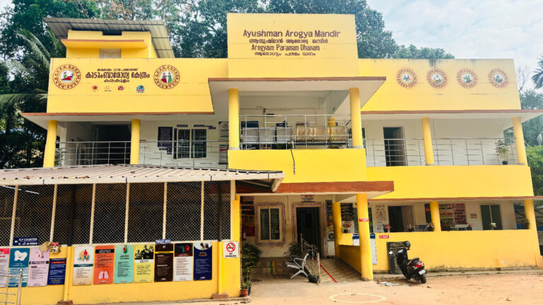 കരകുളം കുടുംബാരോഗ്യ കേന്ദ്രം ദേശീയ അംഗീകാര നിറവില്‍, Karakulam Family Health Centre FHC Karakulam Karakulam FHC Family Health Centre Karakulam Karakulam PHC, Karakulam health centre, Karakulam Family Health Centre Thiruvananthapuram FHC Karakulam Trivandrum Karakulam health centre Vattappara Family Health Centre Vattappara Karakulam PHC Thiruvananthapuram Karakulam hospital Kerala, Karakulam FHC OP timing Karakulam Family Health Centre doctor Karakulam health centre contact number Karakulam FHC phone number Karakulam primary health centre Karakulam FHC vaccination Karakulam family welfare centre, Karakulam PHC timings, Karakulam Family Health Centre address FHC Karakulam Vattappara PO Karakulam health centre pin code 695028 Family Health Centre Karakulam email Karakulam FHC sanitary fitness certificate, Nearest hospital in Karakulam, Government health centre Karakulam Karakulam primary health centre contact FHC Karakulam Thiruvananthapuram Kerala Karakulam FHC Facebook,