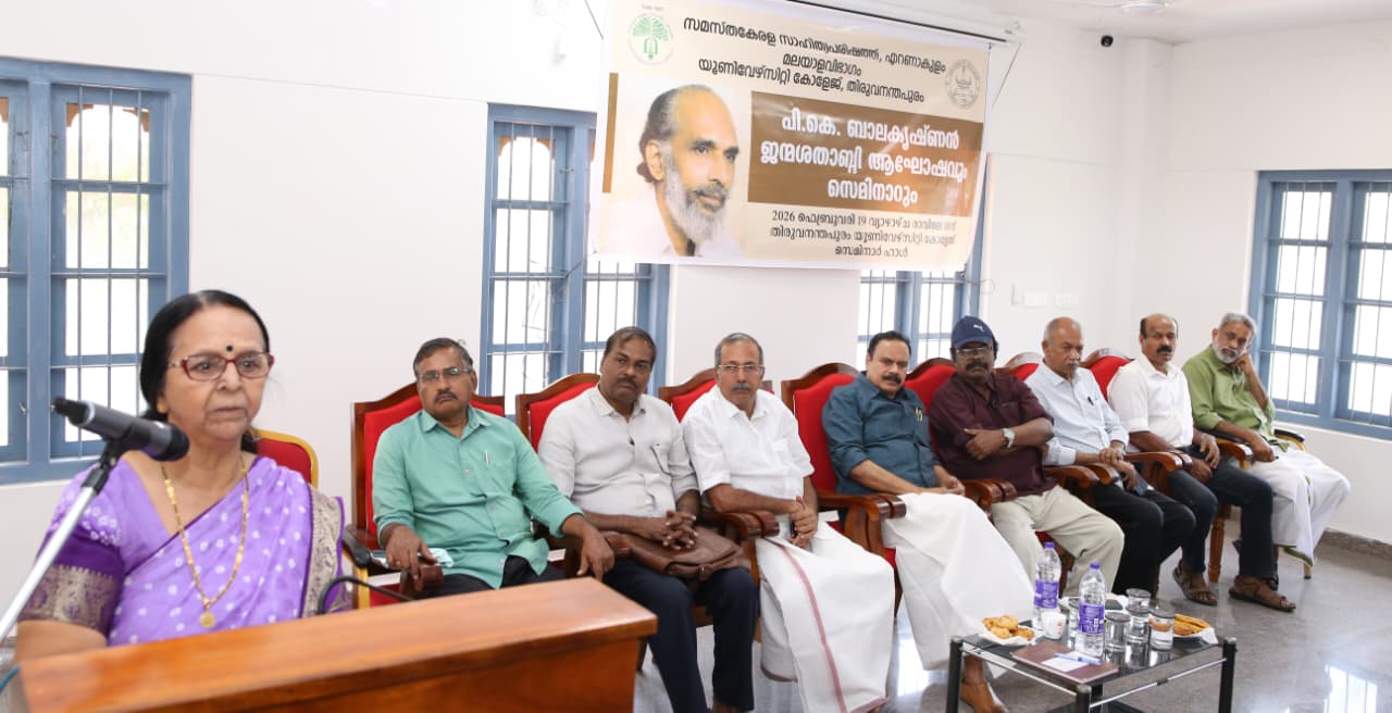 പി.കെ. ബാലകൃഷ്ണൻ്റെ കൃതികൾ കാലഘട്ടത്തെ അതിജീവിക്കുന്നത്: ചന്ദ്രമതി, University College Thiruvananthapuram University College Trivandrum UCT Trivandrum University College Thiruvananthapuram official യൂണിവേഴ്സിറ്റി കോളേജ് തിരുവനന്തപുരം, University College Palayam Thiruvananthapuram Trivandrum University College University College TVPM University College Kerala Oldest college in Kerala Heritage college Thiruvananthapuram, University College Thiruvananthapuram NIRF ranking University College Trivandrum NAAC Best colleges in Kerala NIRF College with Potential for Excellence Kerala Top government colleges Thiruvananthapuram, University College Thiruvananthapuram admission University College Trivandrum admission 2025 / 2026 Kerala University admission University College FYUGP admission University College Thiruvananthapuram University College Thiruvananthapuram courses UG PG courses University College Trivandrum Merit list University College Thiruvananthapuram University College Trivandrum cut off, BA BSc MA MSc University College Thiruvananthapuram Physics Mathematics Chemistry Zoology Botany University College Trivandrum Arabic Hindi Malayalam Sanskrit University College University College Thiruvananthapuram PhD Departments University College Trivandrum, University College Thiruvananthapuram official website How to get admission in University College Trivandrum University College Thiruvananthapuram fees structure University College Trivandrum alumni History of University College Thiruvananthapuram University College Thiruvananthapuram merit list 2025 Best arts science college in Thiruvananthapuram University College Palayam contact number University College Trivandrum Instagram Facebook Renovation AR Centre University College Thiruvananthapuram