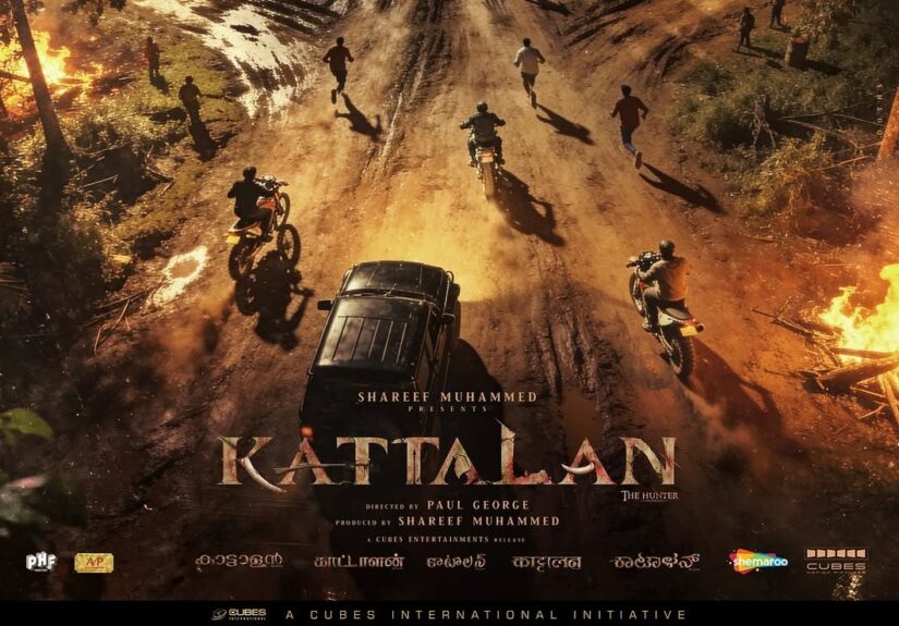 കാട്ടാളൻ ഫുൾ പായ്ക്കപ്പ്