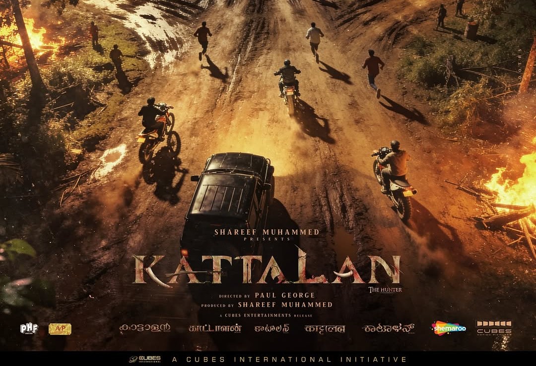 കാട്ടാളൻ ഫുൾ പായ്ക്കപ്പ്