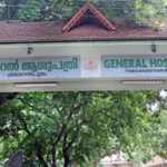 ജനറല്‍ ആശുപത്രിക്കെതിരെ പ്രചരിക്കുന്നത് തെറ്റിദ്ധാരണ പരത്തുന്ന അരോപണങ്ങള്‍, General Hospital Thiruvananthapuram General Hospital Trivandrum Trivandrum General Hospital Thiruvananthapuram General Hospital Government General Hospital Thiruvananthapuram General Hospital Vanchiyoor, General Hospital Thiruvananthapuram contact number General Hospital Trivandrum OP timing Government hospital in Trivandrum Best government hospital in Thiruvananthapuram General Hospital Thiruvananthapuram emergency Trivandrum General Hospital doctor list General Hospital Thiruvananthapuram appointment, General Medicine Trivandrum General Hospital Orthopaedics General Hospital Thiruvananthapuram Paediatrics General Hospital Trivandrum Obstetrics and Gynaecology General Hospital Thiruvananthapuram Eye department / Corneal transplant General Hospital Thiruvananthapuram, Emergency / Trauma care General Hospital Trivandrum, General Hospital Thiruvananthapuram address History of General Hospital Trivandrum General Hospital Thiruvananthapuram redevelopment / super speciality block General Hospital Trivandrum phone number 0471 230 3870 Government hospital Thiruvananthapuram near me, തിരുവനന്തപുരം ജനറൽ ആശുപത്രി, ട്രിവാൻഡ്രം ജനറൽ ഹോസ്പിറ്റൽ തിരുവനന്തപുരം ജനറൽ ആശുപത്രി ഫോൺ നമ്പർ ജനറൽ ഹോസ്പിറ്റൽ തിരുവനന്തപുരം,