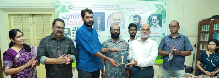 മതാനുഷ്ഠാനപ്പാട്ടുകളിലെ മന:ശാസ്ത്രം പ്രകാശനം ചെയ്തു