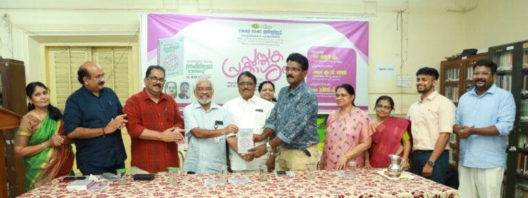 പദാർത്ഥങ്ങളുടെ സഞ്ചാരം ഗ്രാഫിനിലൂടെ മുന്നോട്ട് പുസ്തകം പ്രകാശനം ചെയ്തു